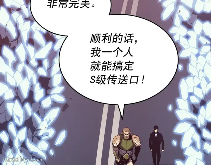《我独自升级》第131话 巨人之威图144