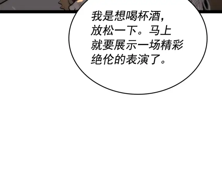 《我独自升级》第131话 巨人之威图150