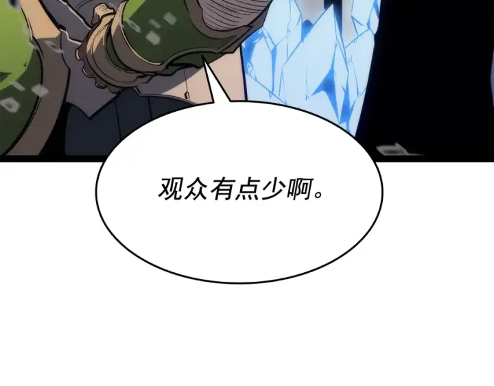 《我独自升级》第131话 巨人之威图153