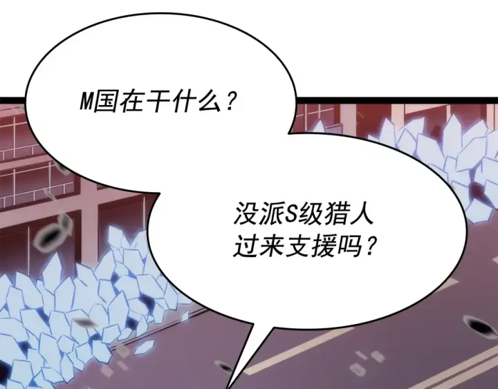 《我独自升级》第131话 巨人之威图155
