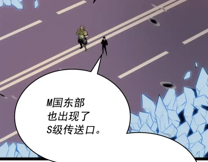 《我独自升级》第131话 巨人之威图156