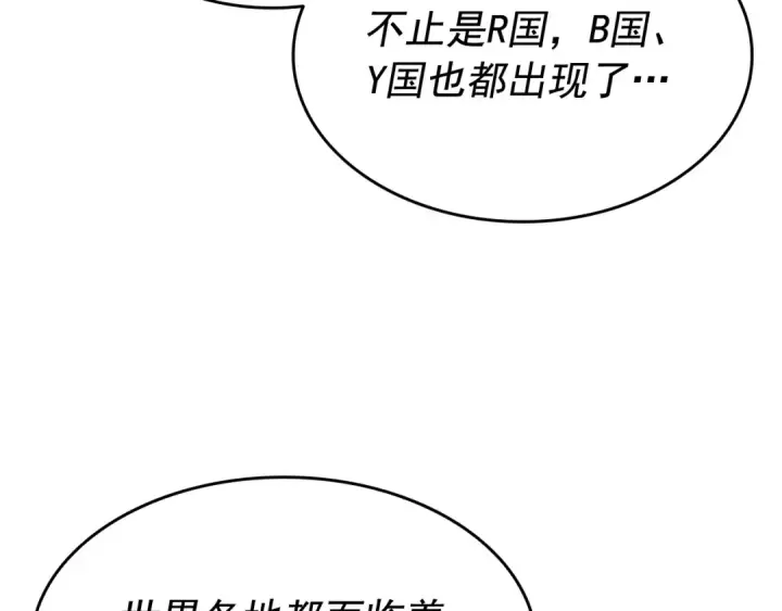 《我独自升级》第131话 巨人之威图157