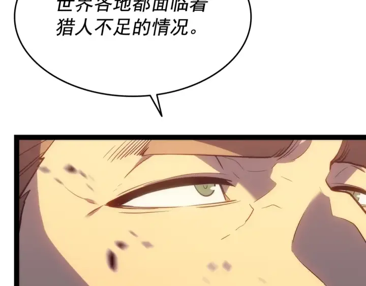 《我独自升级》第131话 巨人之威图158