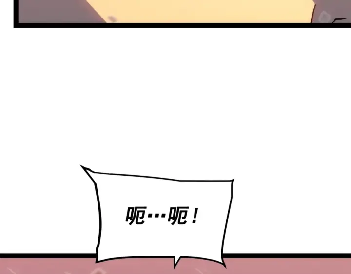 《我独自升级》第131话 巨人之威图159