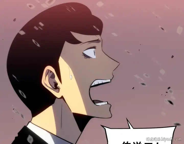 《我独自升级》第131话 巨人之威图160