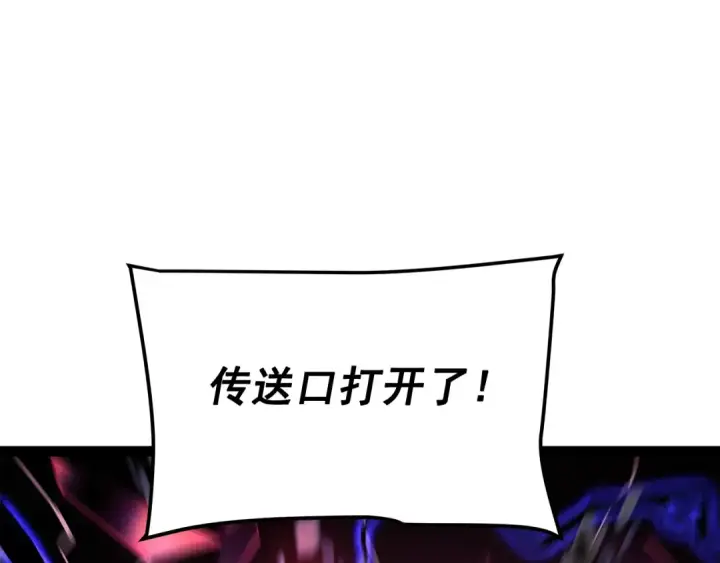 《我独自升级》第131话 巨人之威图162