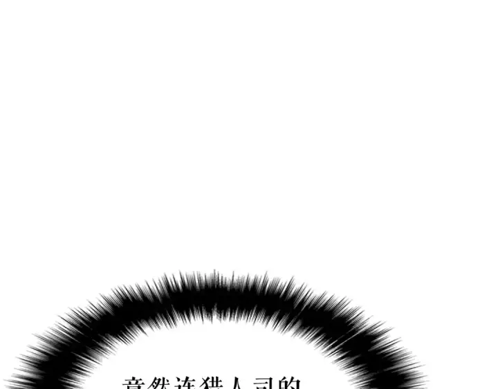 《我独自升级》第131话 巨人之威图17