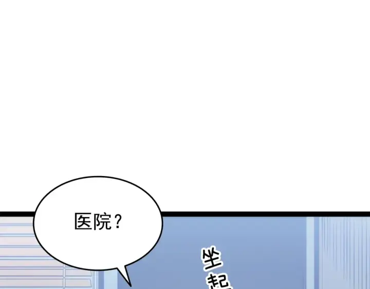 《我独自升级》第131话 巨人之威图172