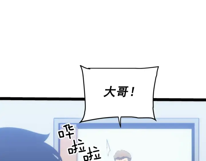 《我独自升级》第131话 巨人之威图175