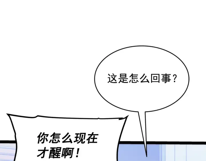 《我独自升级》第131话 巨人之威图178
