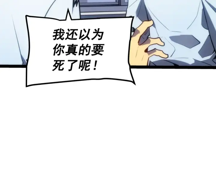 《我独自升级》第131话 巨人之威图180