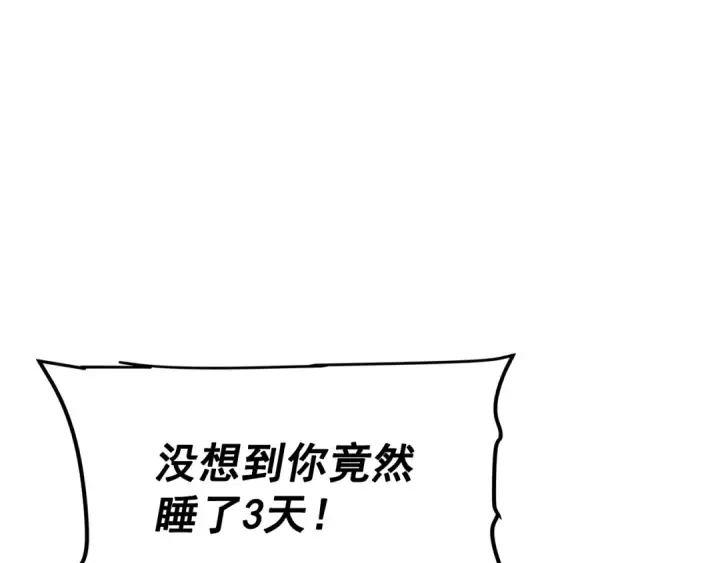 《我独自升级》第131话 巨人之威图181