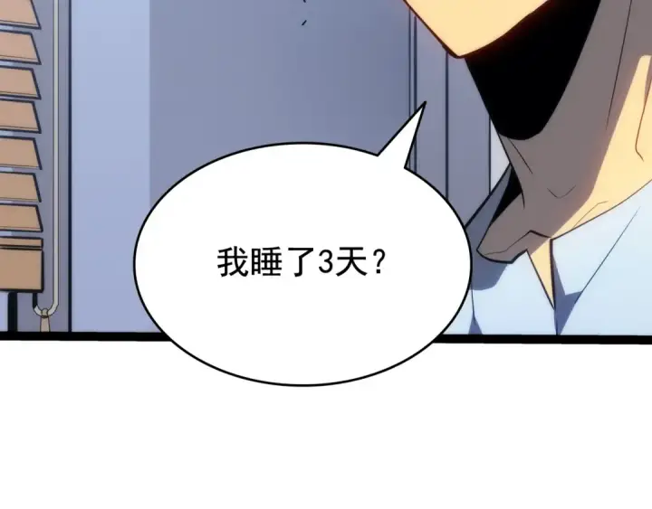 《我独自升级》第131话 巨人之威图183