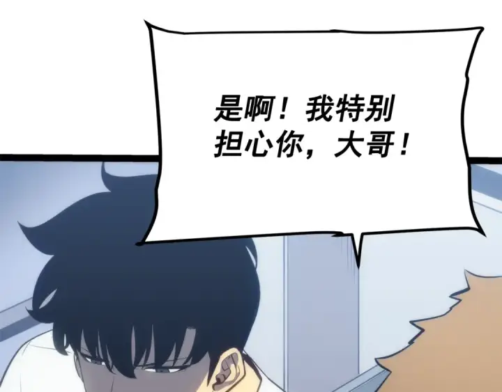《我独自升级》第131话 巨人之威图185