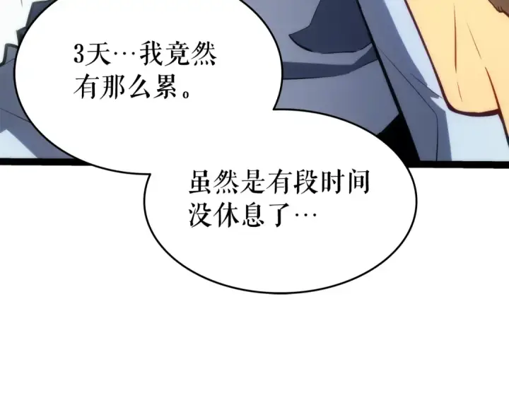 《我独自升级》第131话 巨人之威图187