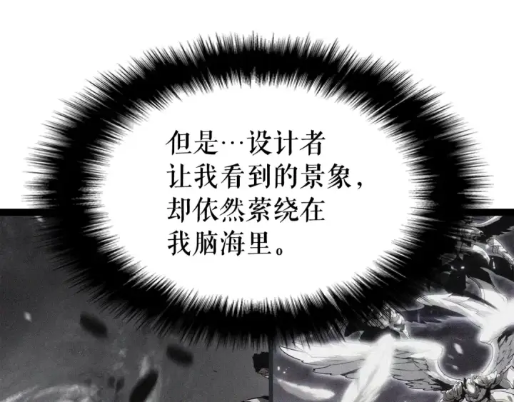 《我独自升级》第131话 巨人之威图189
