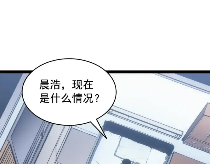《我独自升级》第131话 巨人之威图194