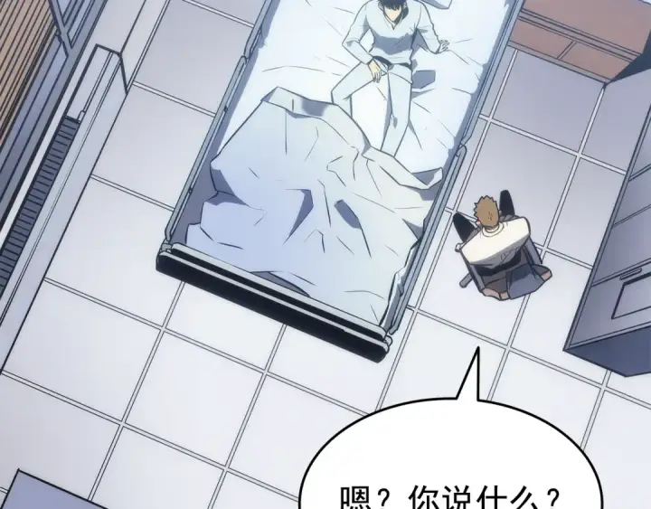 《我独自升级》第131话 巨人之威图195