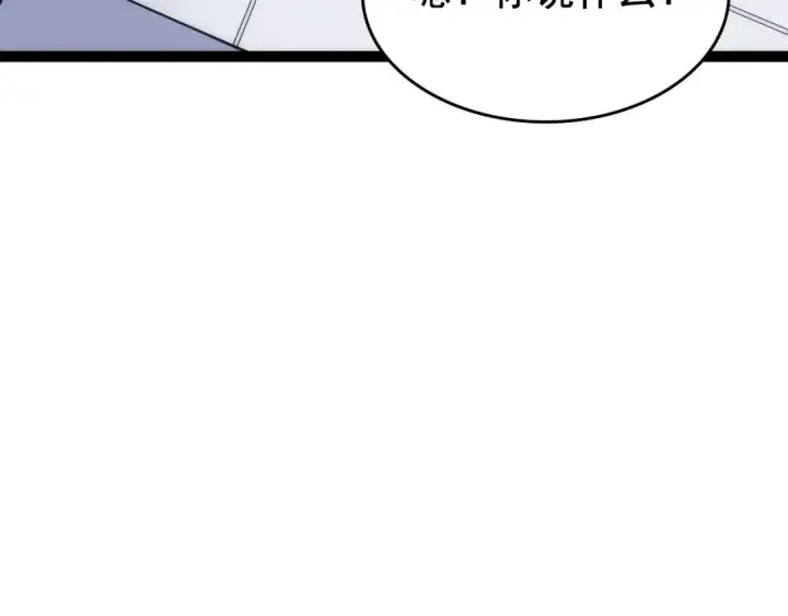 《我独自升级》第131话 巨人之威图196