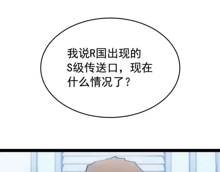 《我独自升级》第131话 巨人之威图197