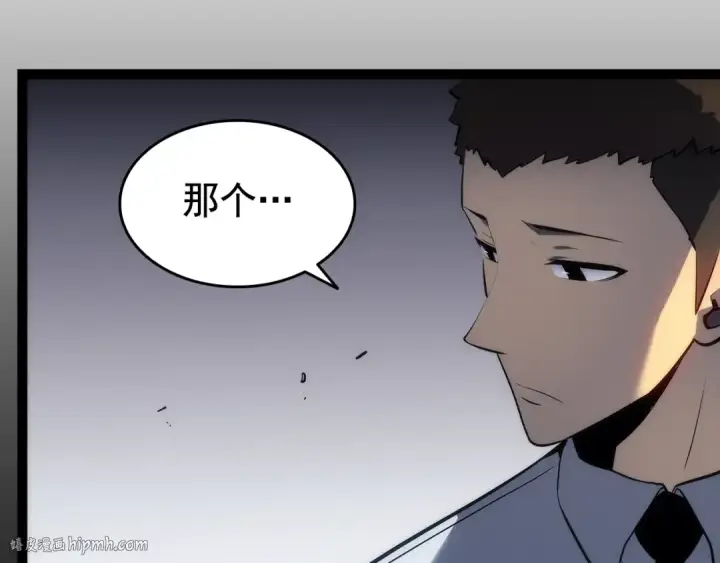 《我独自升级》第131话 巨人之威图200