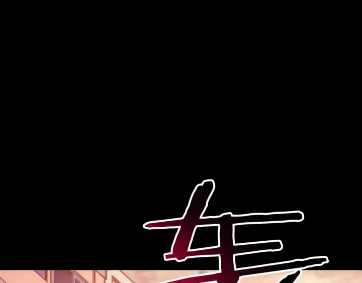 《我独自升级》第131话 巨人之威图203