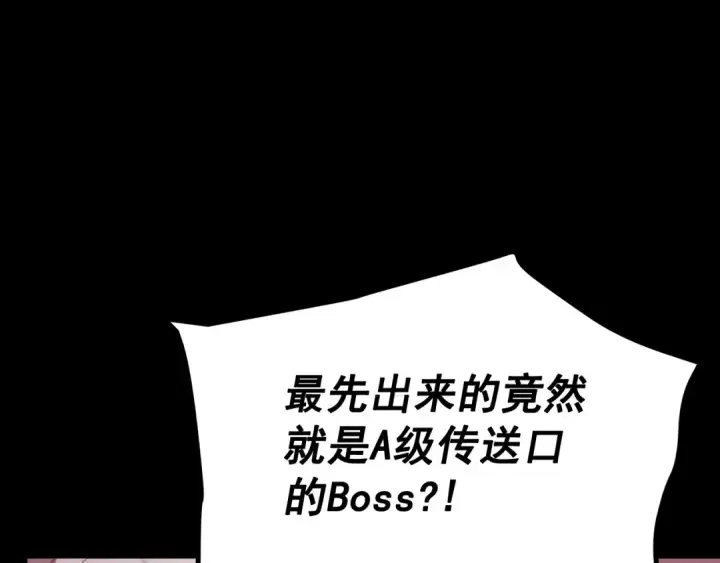 《我独自升级》第131话 巨人之威图214