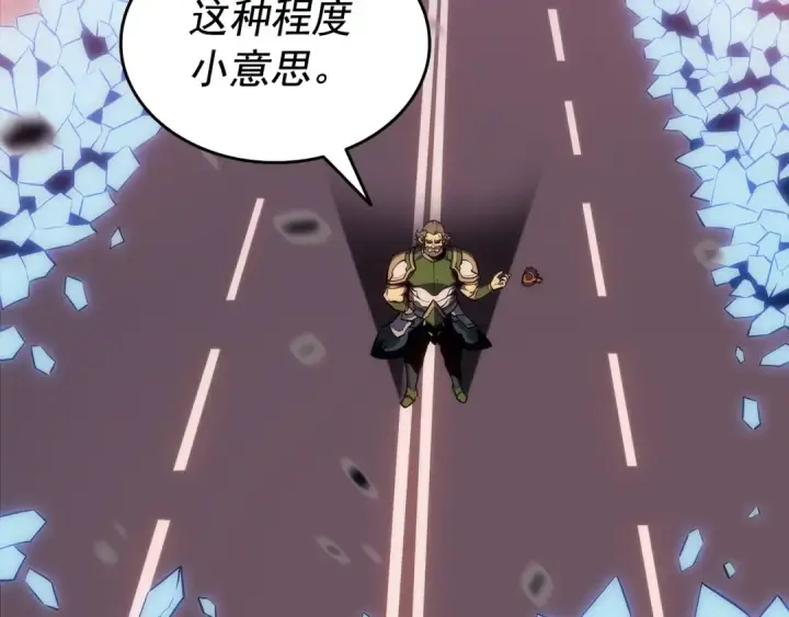 《我独自升级》第131话 巨人之威图218