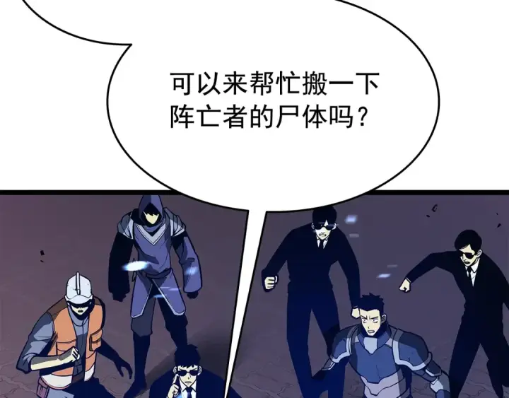 《我独自升级》第131话 巨人之威图22