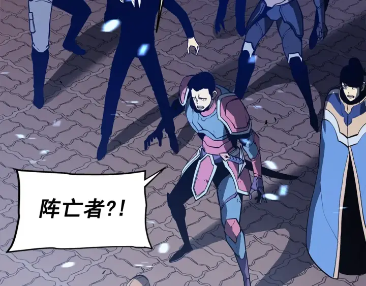 《我独自升级》第131话 巨人之威图23