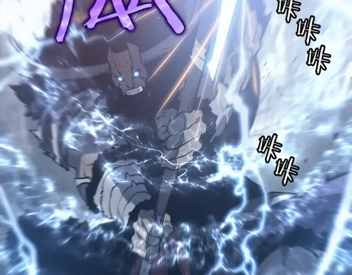 《我独自升级》第131话 巨人之威图236