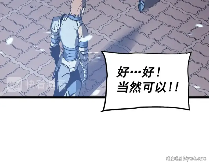 《我独自升级》第131话 巨人之威图24