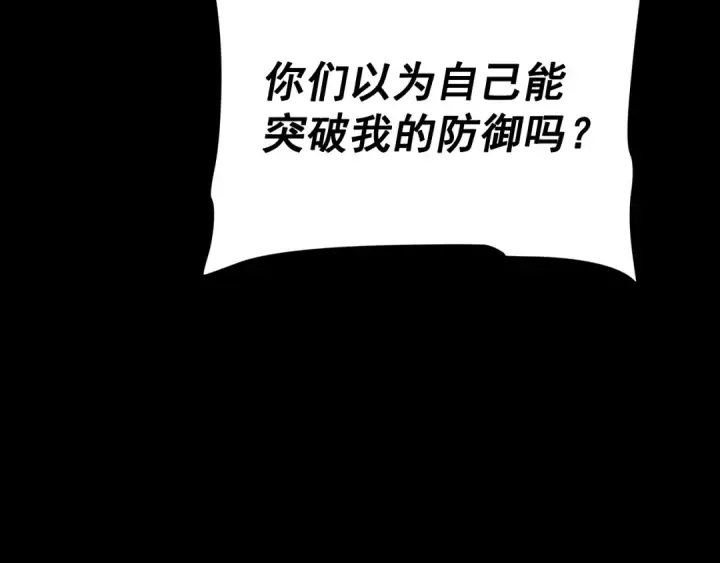 《我独自升级》第131话 巨人之威图241