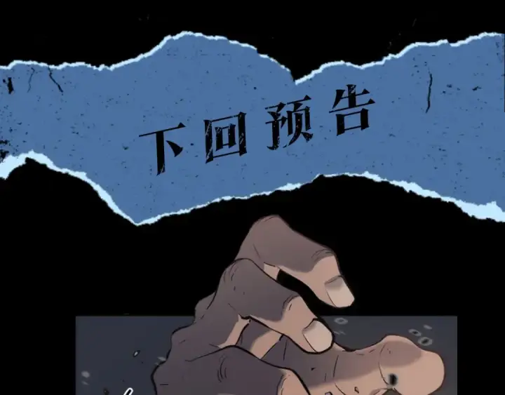 《我独自升级》第131话 巨人之威图273