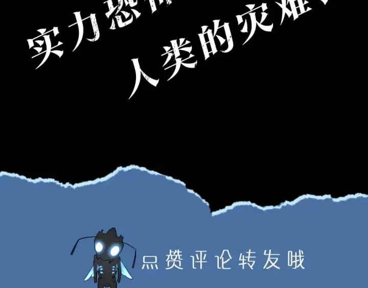 《我独自升级》第131话 巨人之威图282