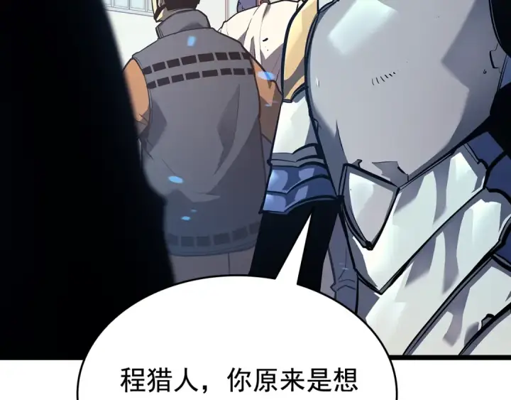 《我独自升级》第131话 巨人之威图34