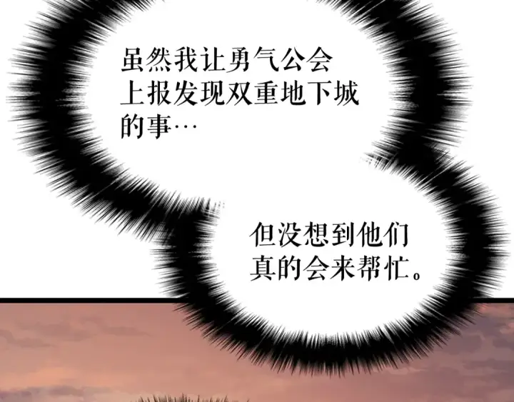《我独自升级》第131话 巨人之威图36