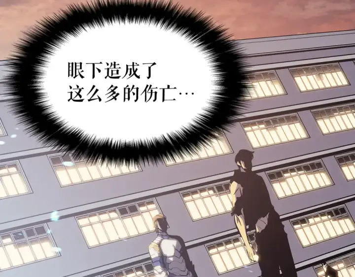 《我独自升级》第131话 巨人之威图37