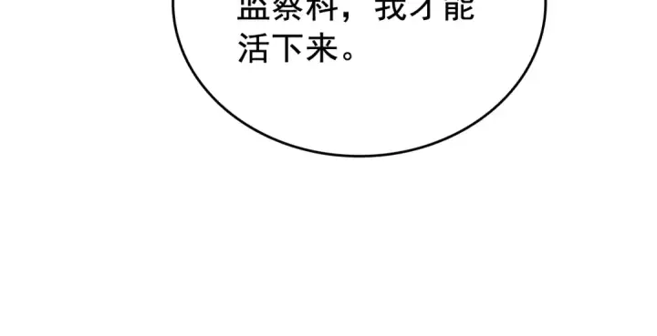 《我独自升级》第131话 巨人之威图39