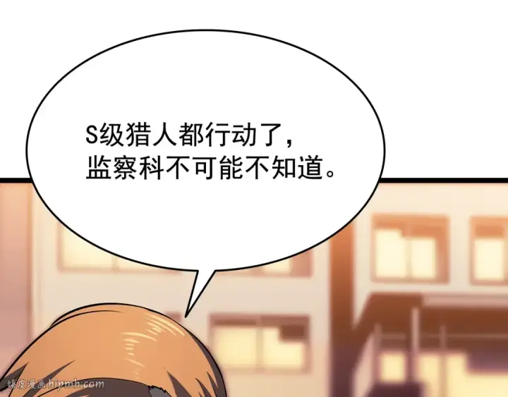 《我独自升级》第131话 巨人之威图40