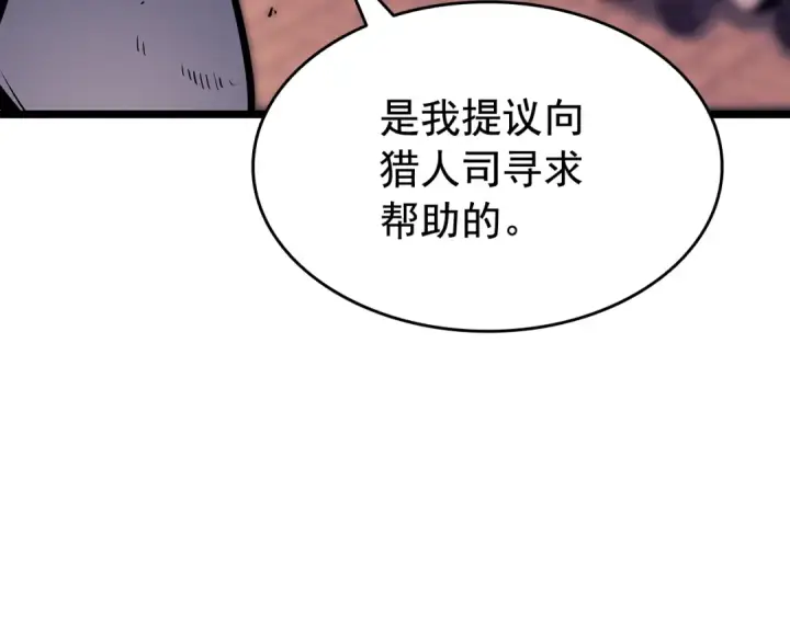 《我独自升级》第131话 巨人之威图42