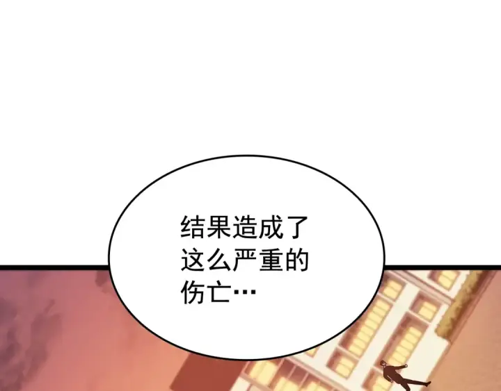 《我独自升级》第131话 巨人之威图43