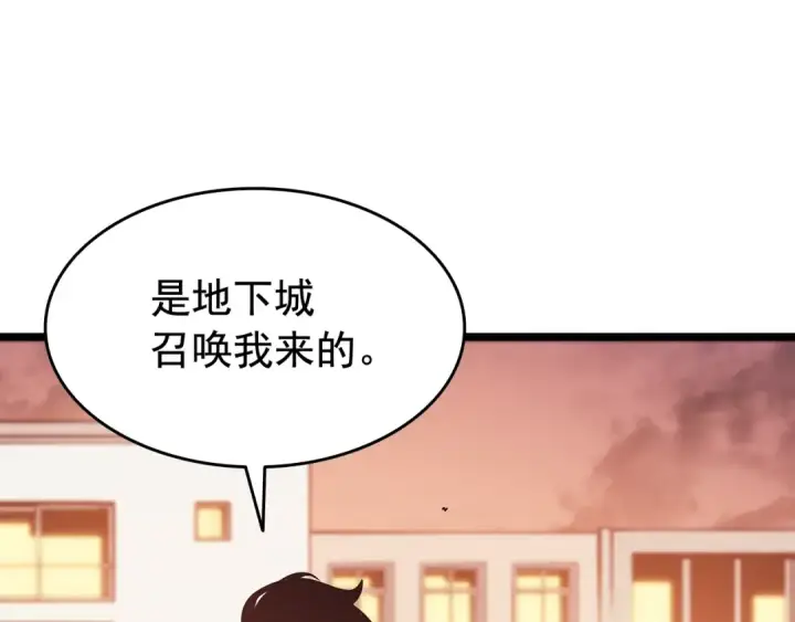《我独自升级》第131话 巨人之威图50