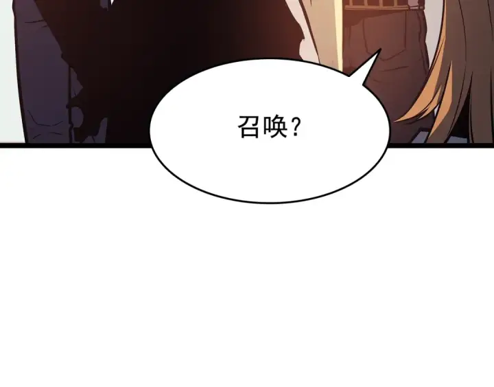 《我独自升级》第131话 巨人之威图52