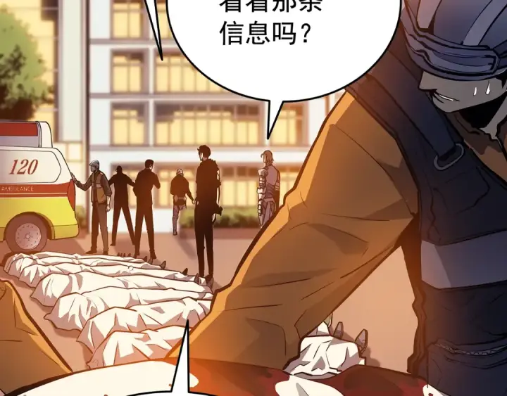 《我独自升级》第131话 巨人之威图55