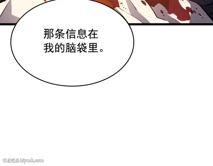 《我独自升级》第131话 巨人之威图56
