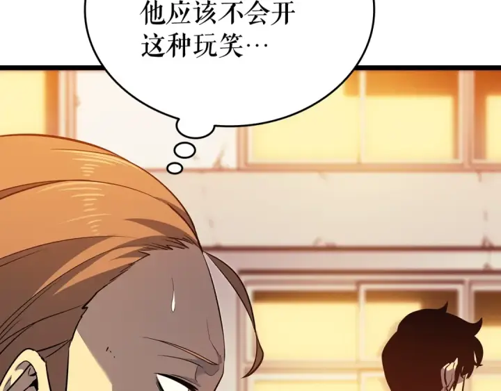 《我独自升级》第131话 巨人之威图58