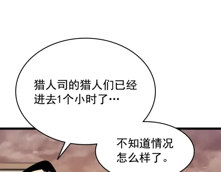 《我独自升级》第131话 巨人之威图6