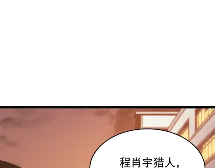 《我独自升级》第131话 巨人之威图61