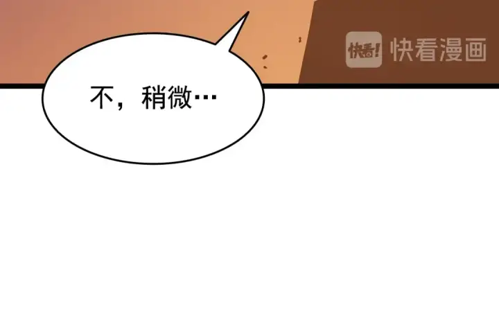 《我独自升级》第131话 巨人之威图66